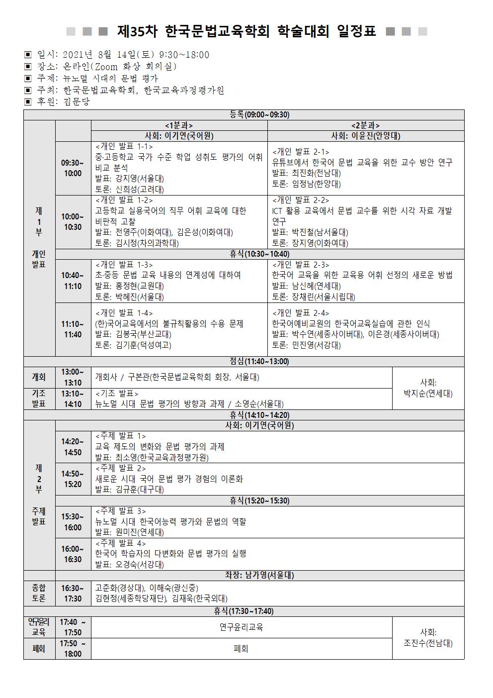20210813160858_JW.png
